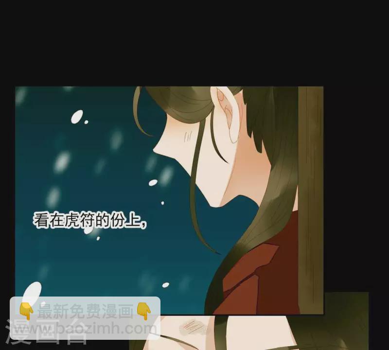 第46话 否则你会后悔的！-第47话