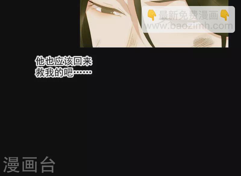 第46话 否则你会后悔的！-第47话