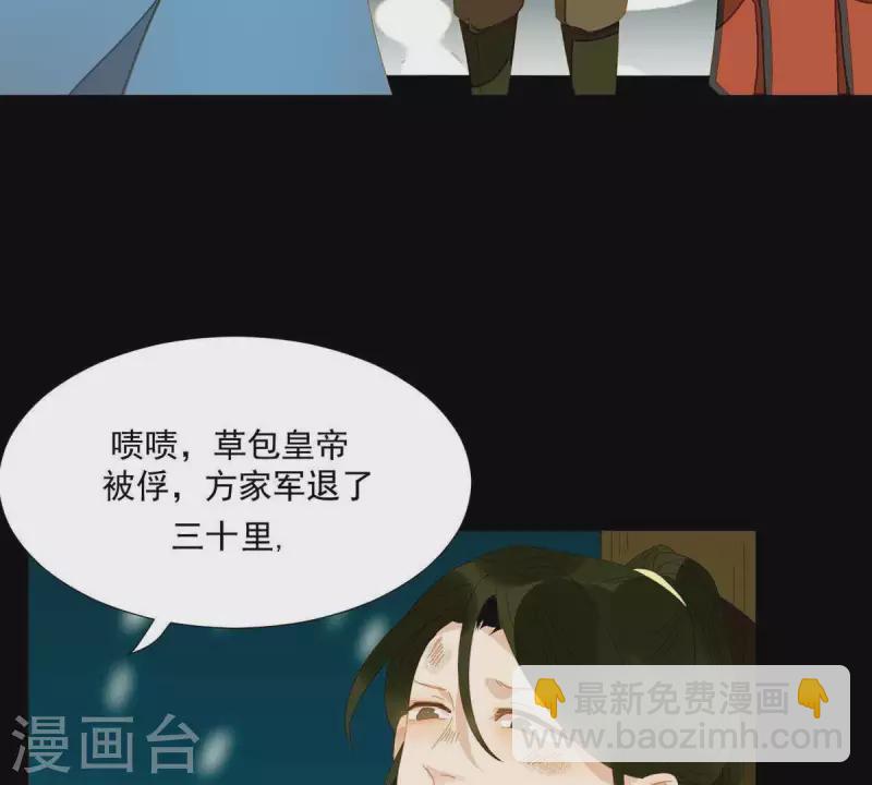 第46话 否则你会后悔的！-第47话