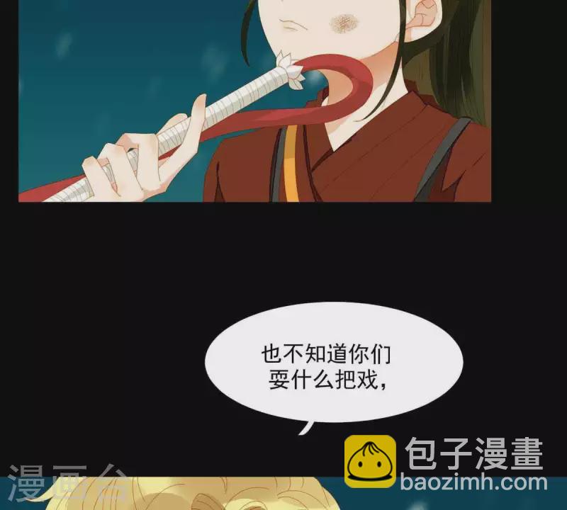第46话 否则你会后悔的！-第47话