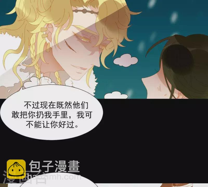 第46话 否则你会后悔的！-第47话