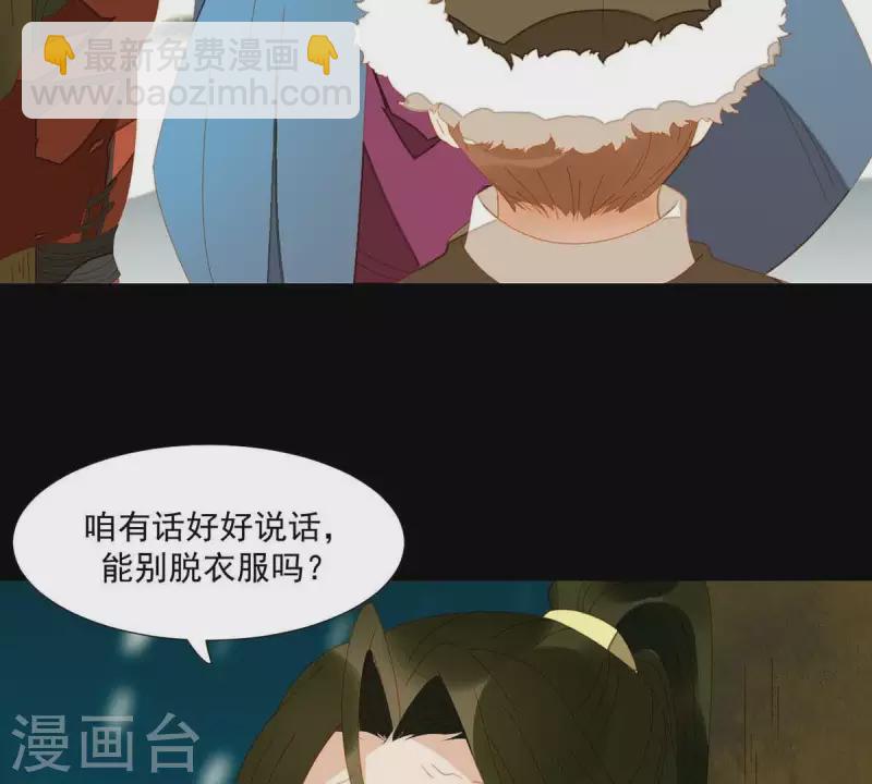 第46话 否则你会后悔的！-第47话