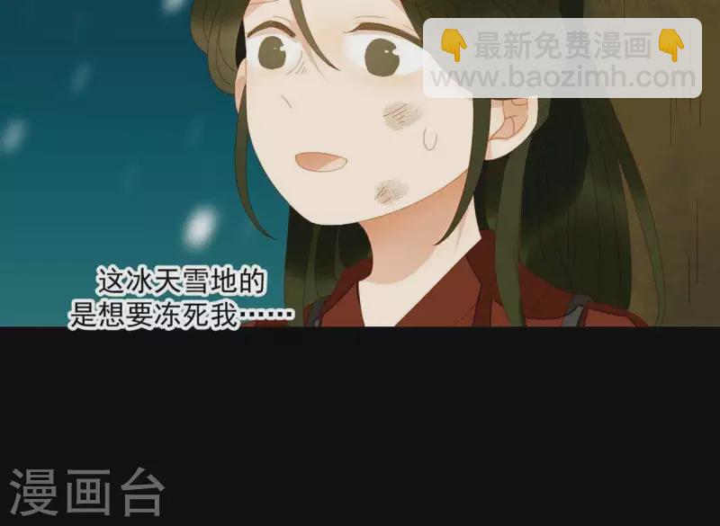 第46话 否则你会后悔的！-第47话