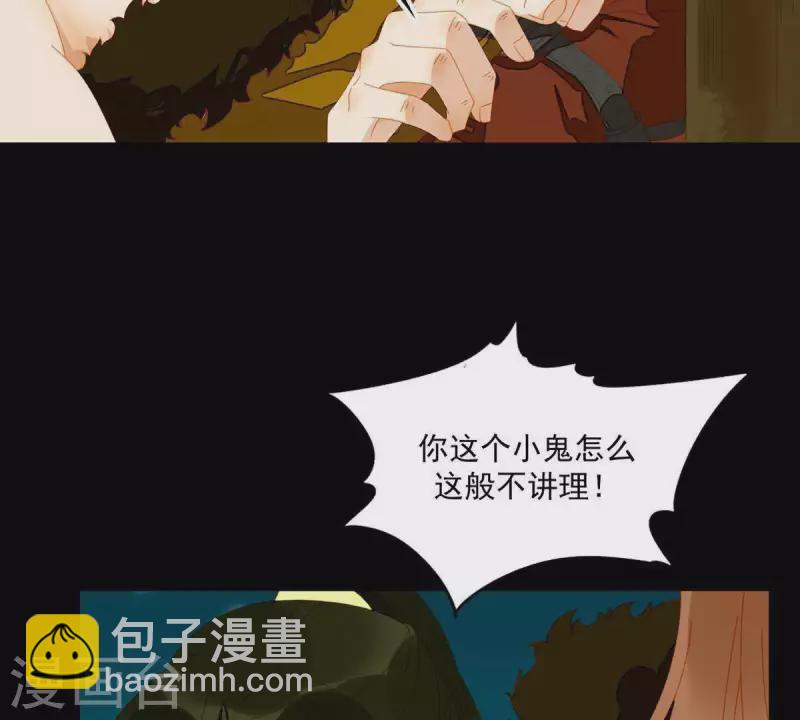 第46话 否则你会后悔的！-第47话