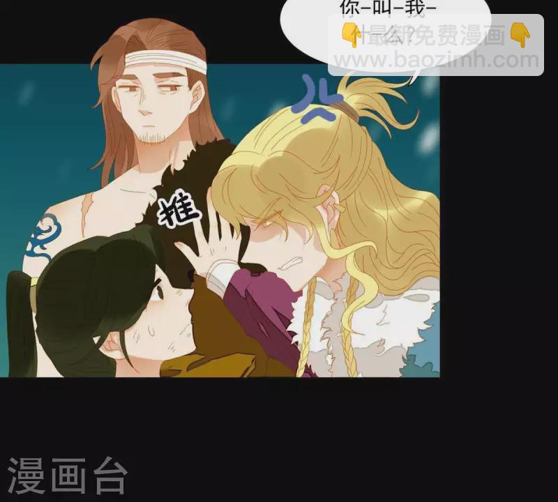 第46话 否则你会后悔的！-第47话