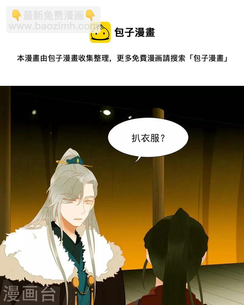 第48话 你拿什么换-第49话
