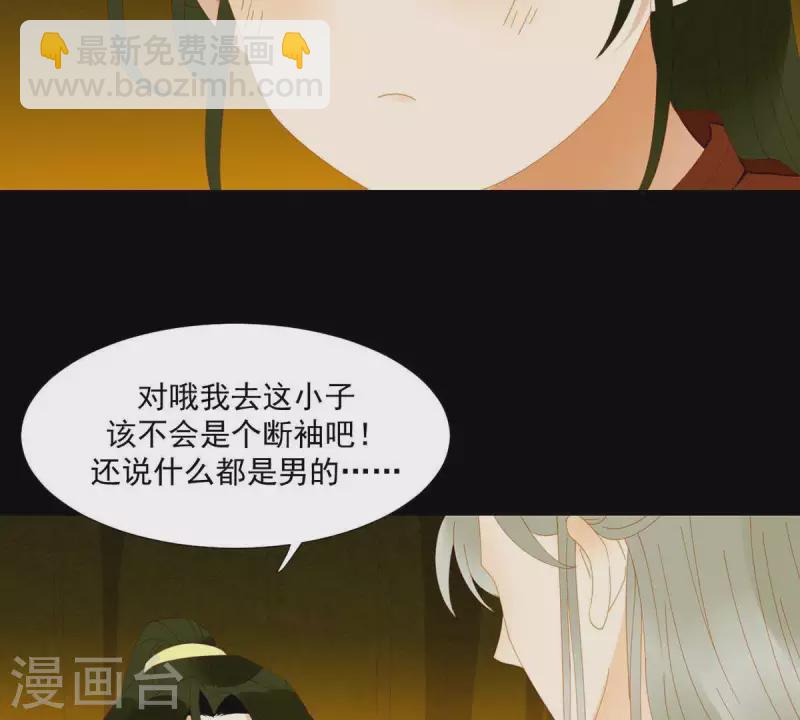第48话 你拿什么换-第49话