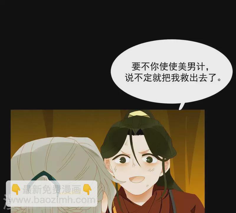 第48话 你拿什么换-第49话