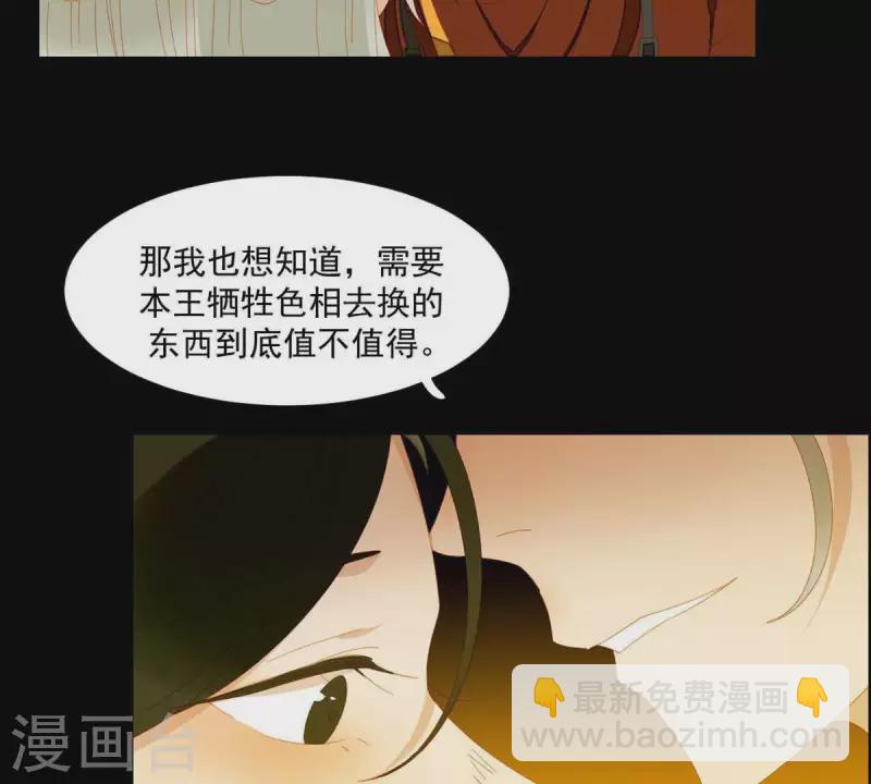 第48话 你拿什么换-第49话