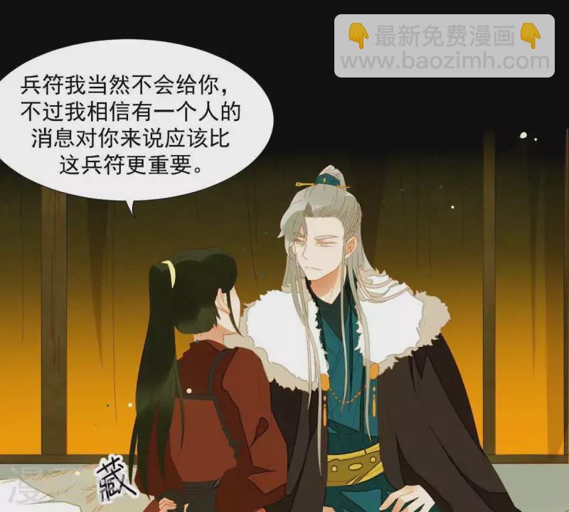 第48话 你拿什么换-第49话