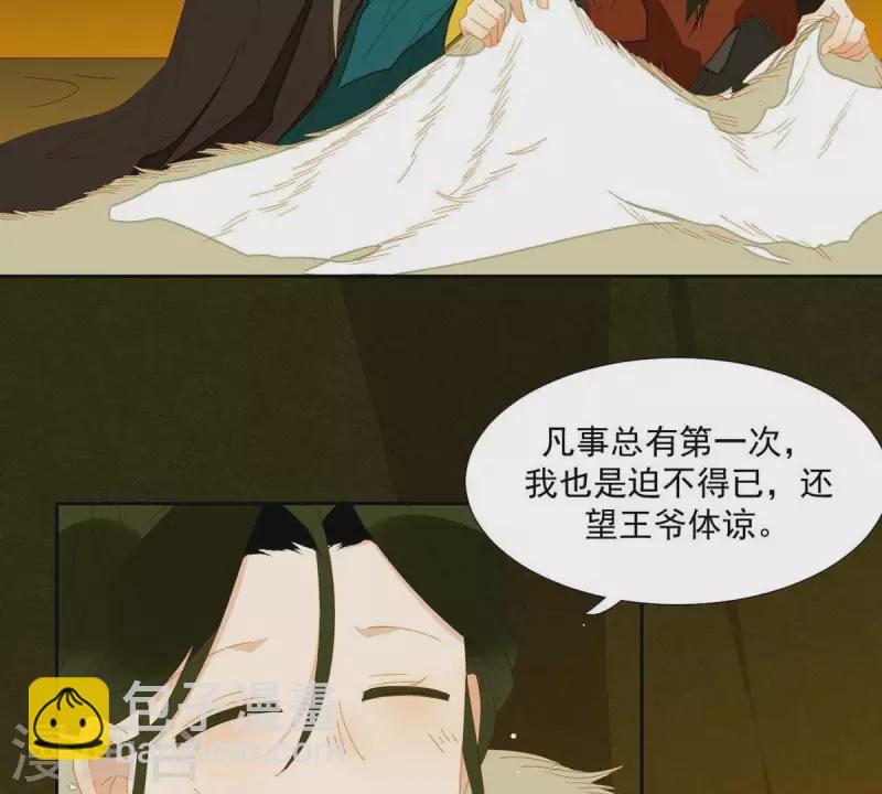第48话 你拿什么换-第49话