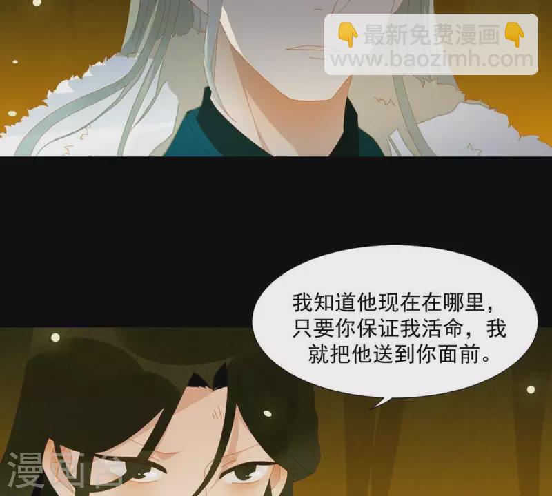 第48话 你拿什么换-第49话