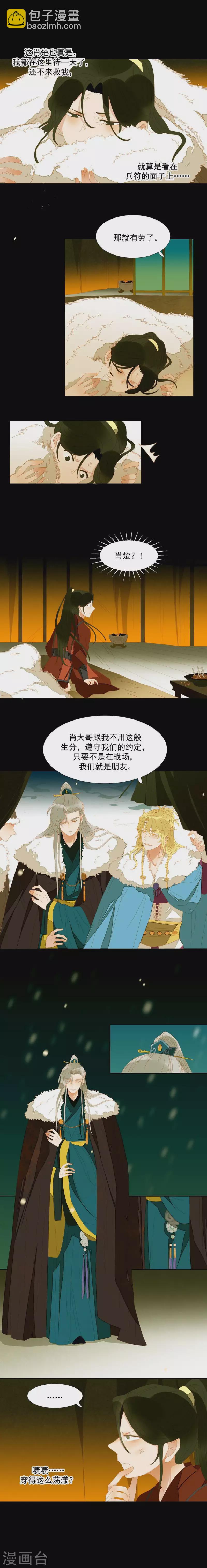 第48话 你拿什么换-第49话