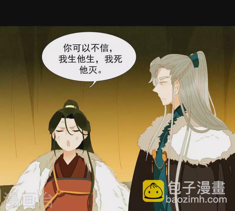 第48话 你拿什么换-第49话