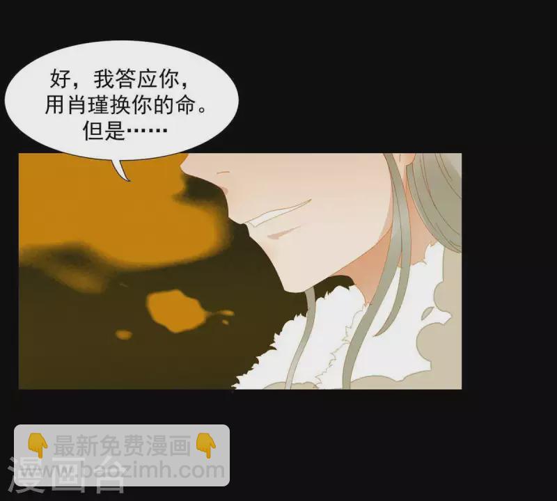 第48话 你拿什么换-第49话