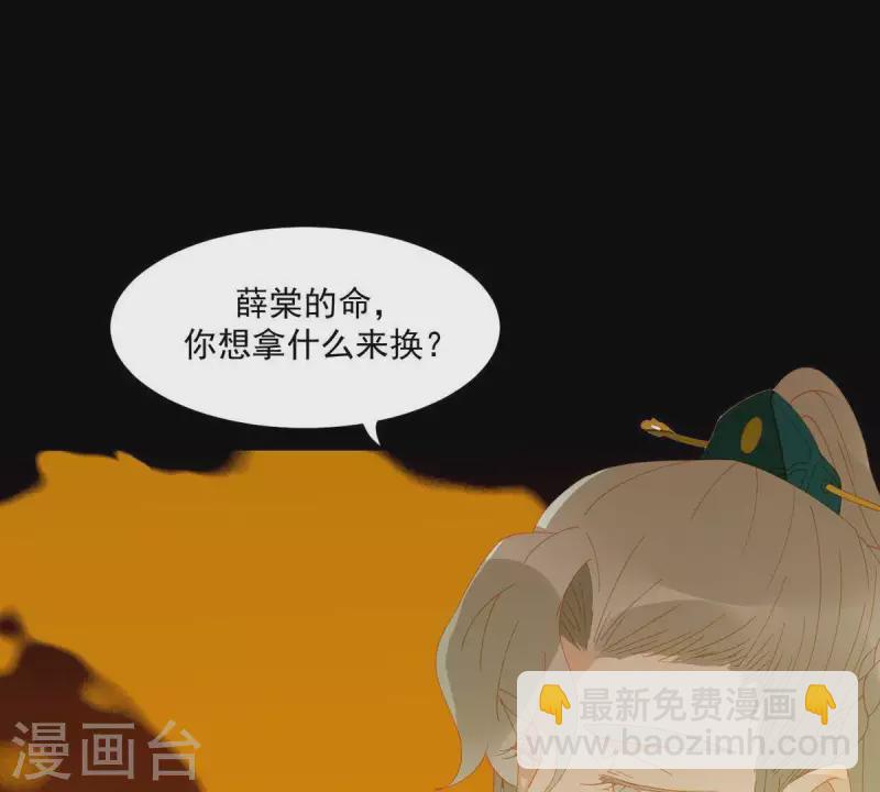 第48话 你拿什么换-第49话