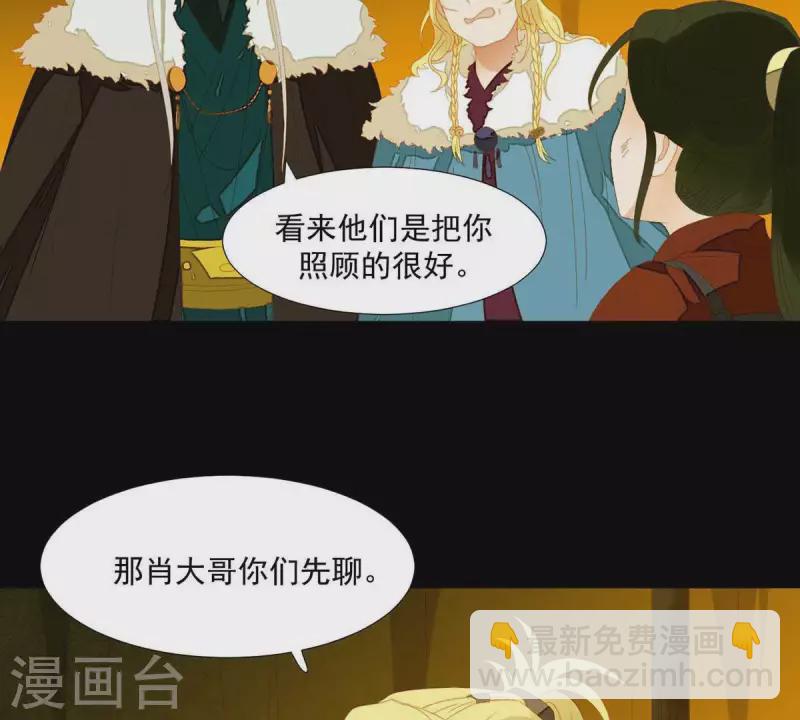 第48话 你拿什么换-第49话