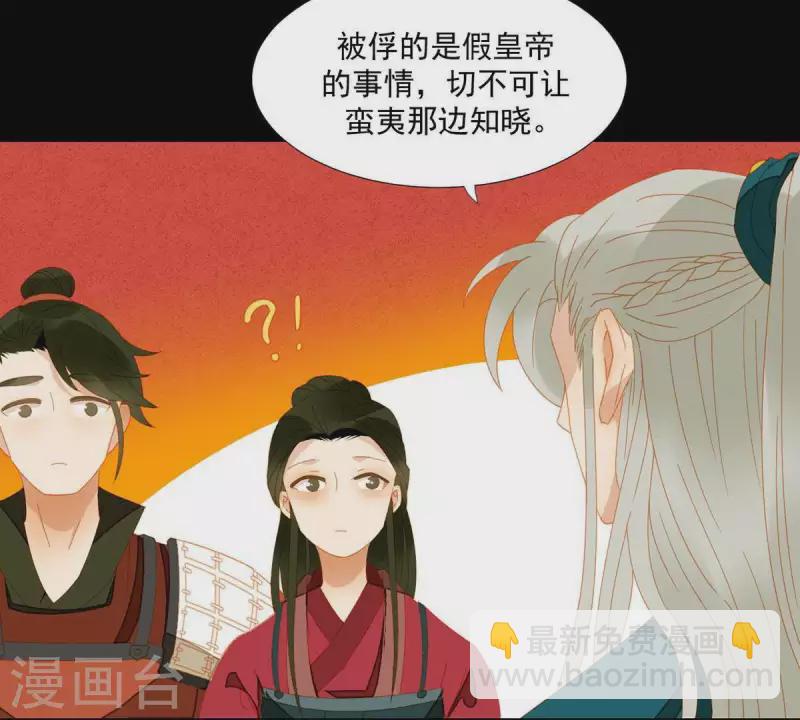 第50话 你为何要救她？-第51话