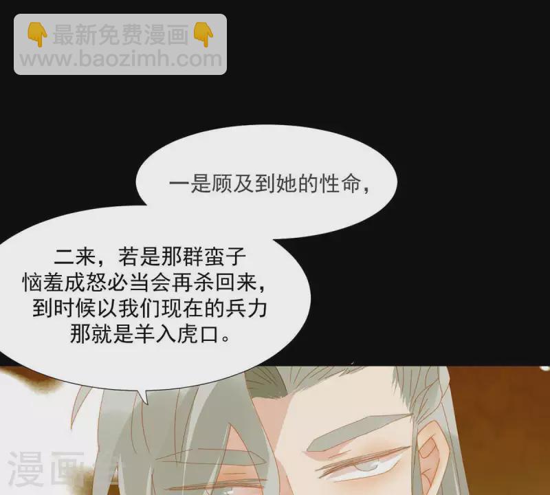 第50话 你为何要救她？-第51话