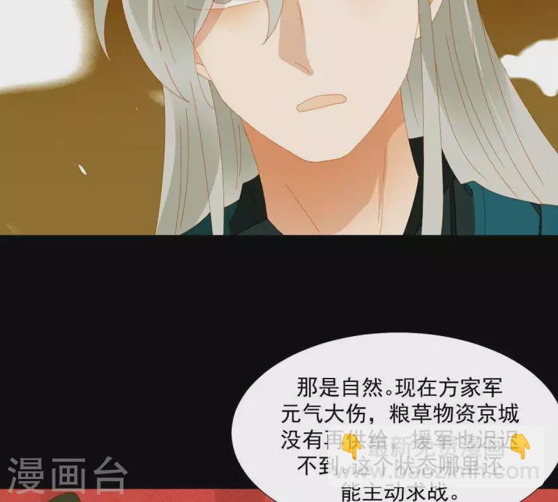 第50话 你为何要救她？-第51话
