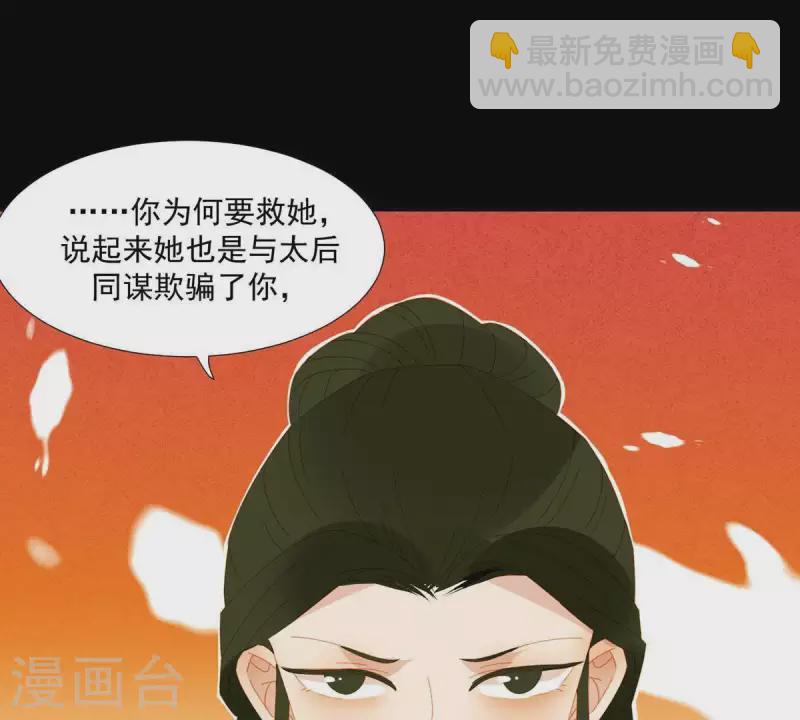第50话 你为何要救她？-第51话