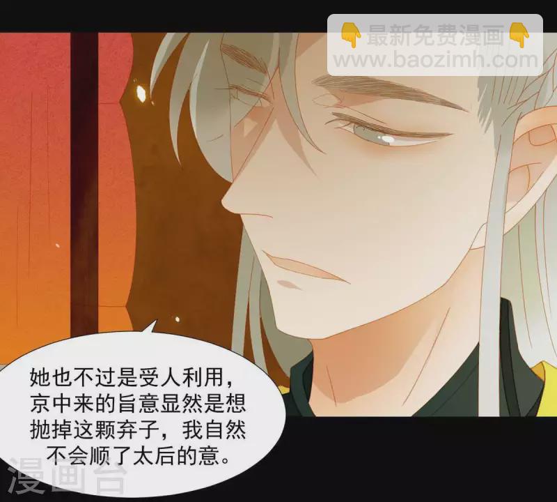 第50话 你为何要救她？-第51话