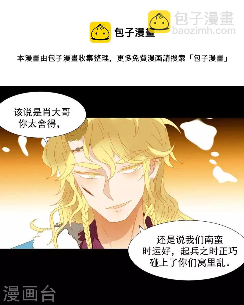 第50话 你为何要救她？-第51话