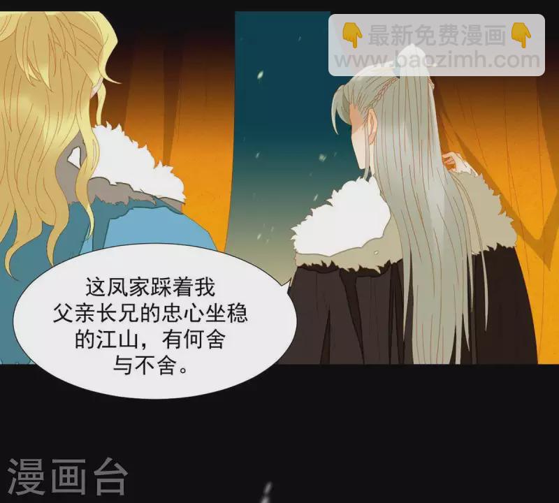 第50话 你为何要救她？-第51话