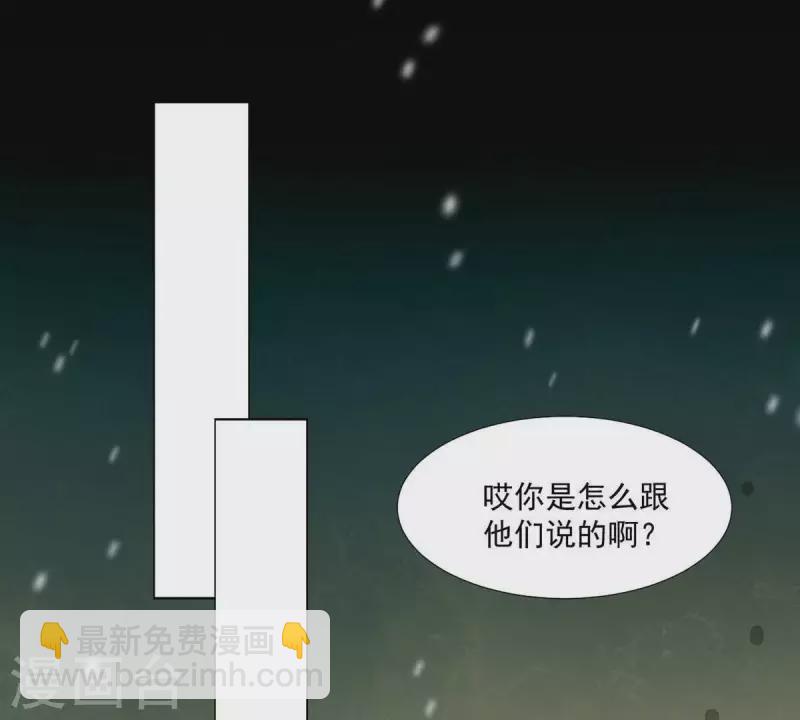 第50话 你为何要救她？-第51话
