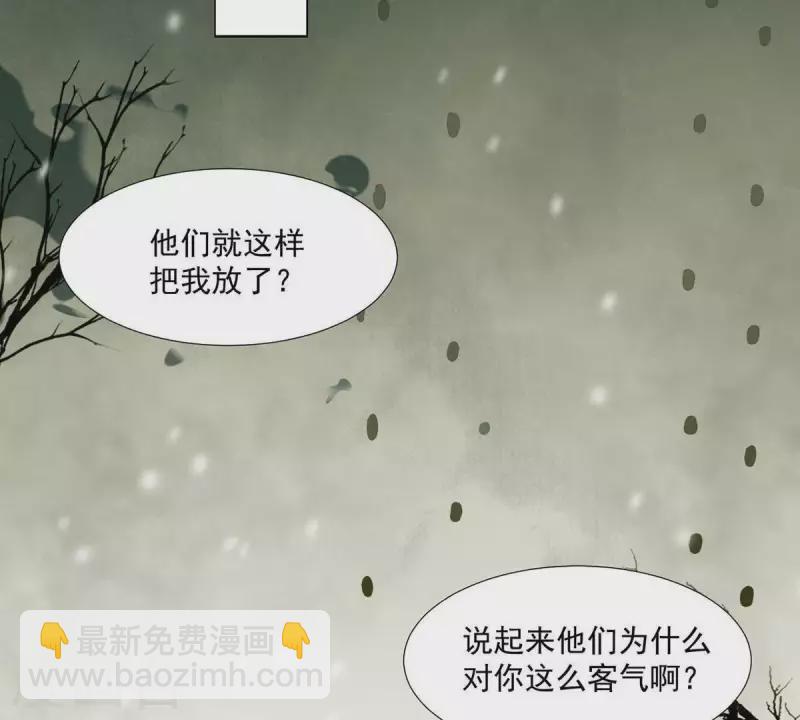 第50话 你为何要救她？-第51话