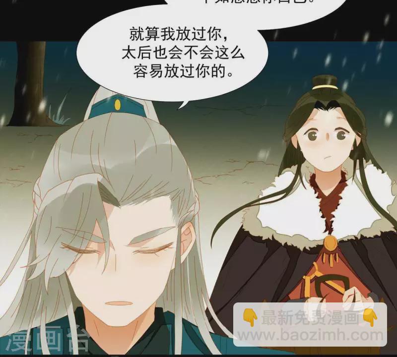 第50话 你为何要救她？-第51话
