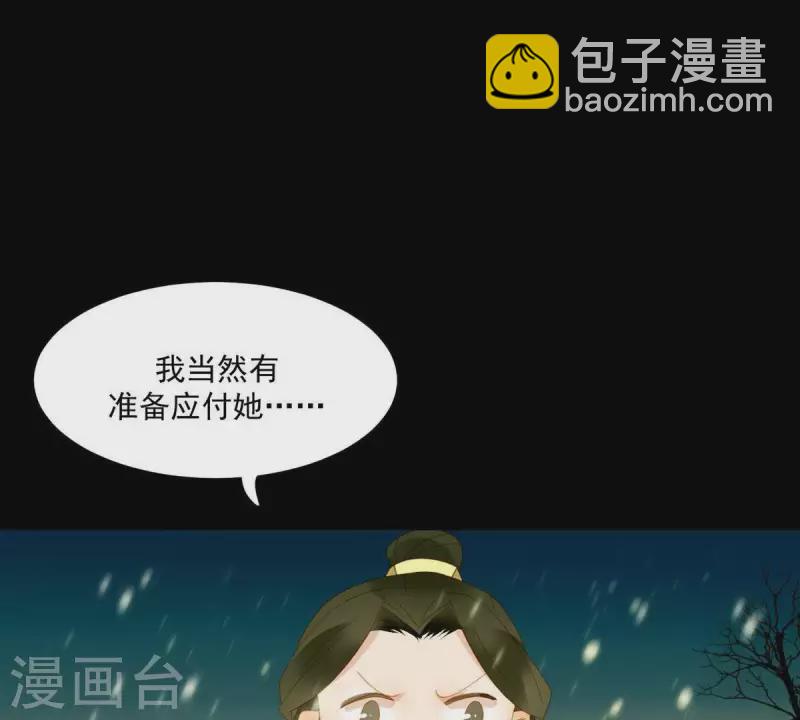 第50话 你为何要救她？-第51话
