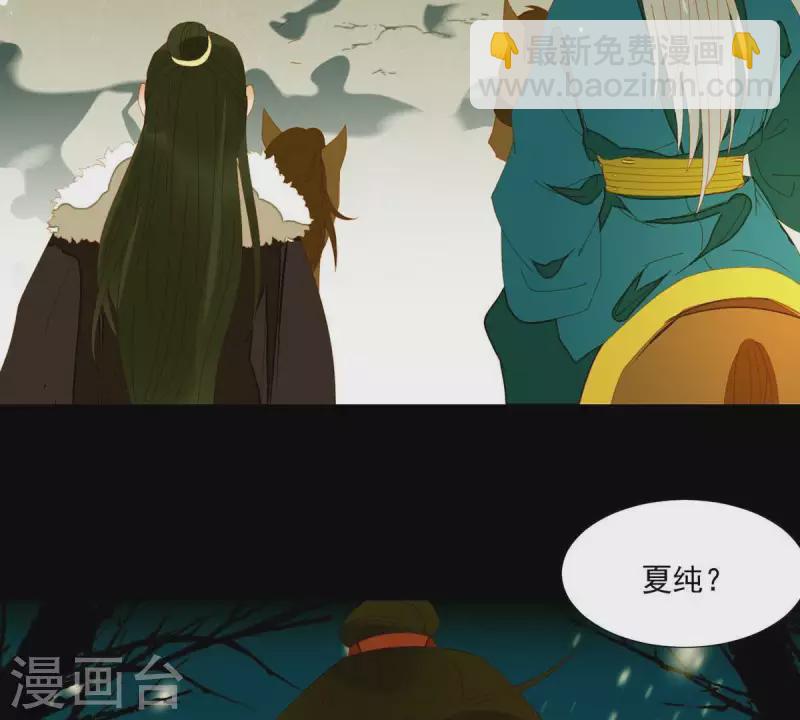 第50话 你为何要救她？-第51话