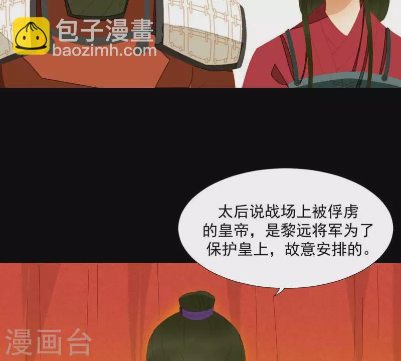第50话 你为何要救她？-第51话
