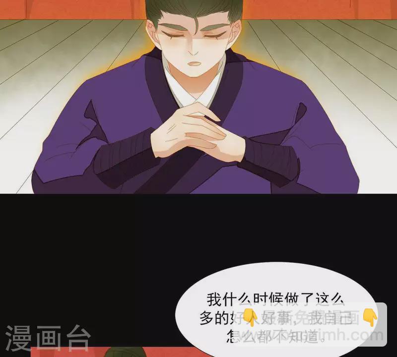 第50话 你为何要救她？-第51话