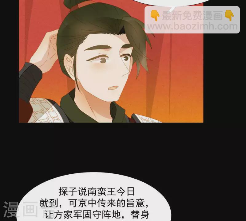 第50话 你为何要救她？-第51话