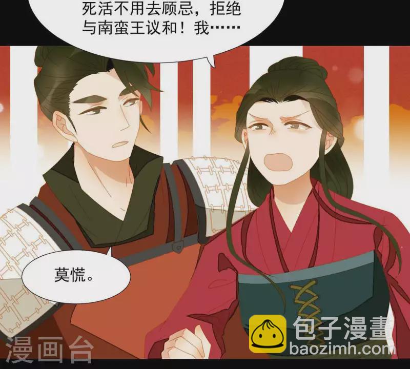 第50话 你为何要救她？-第51话