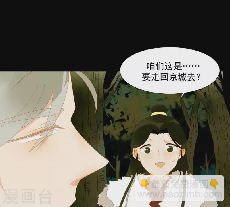 第52话 二人世界-第53话
