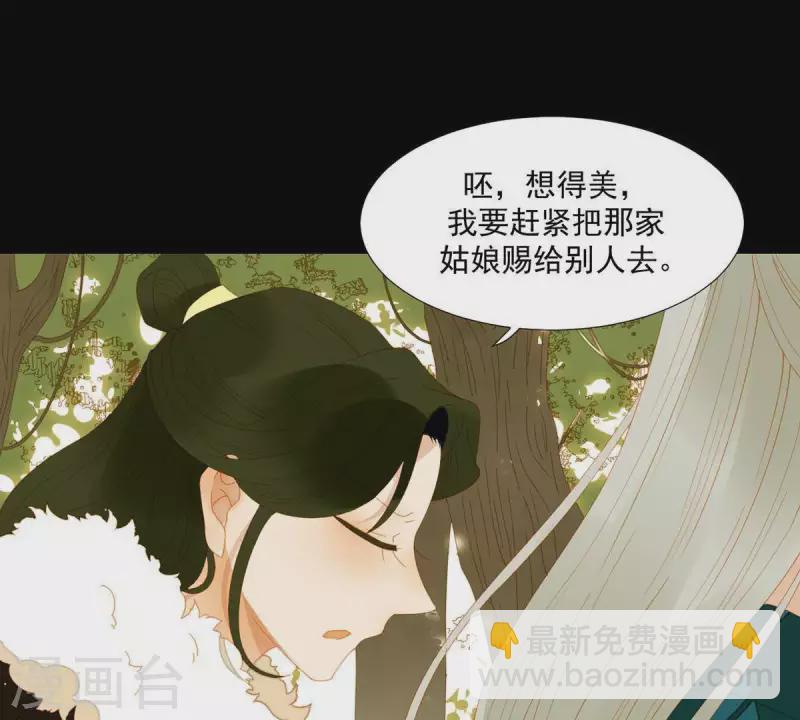 第54话 乱吃飞醋-第55话