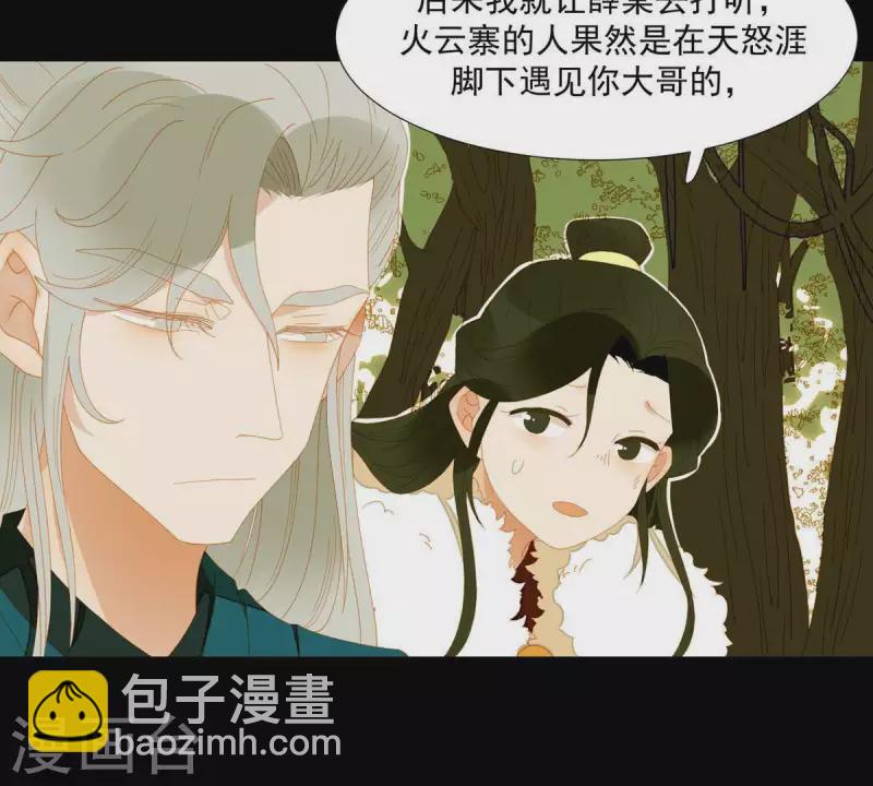 第54话 乱吃飞醋-第55话