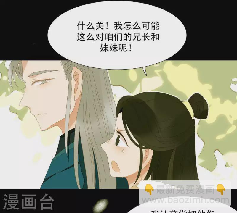 第54话 乱吃飞醋-第55话