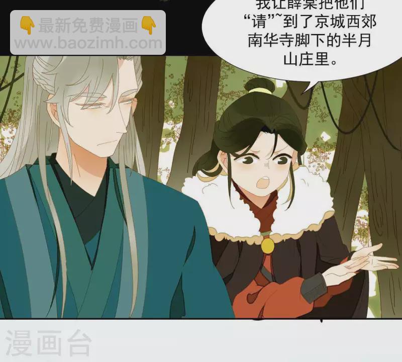 第54话 乱吃飞醋-第55话