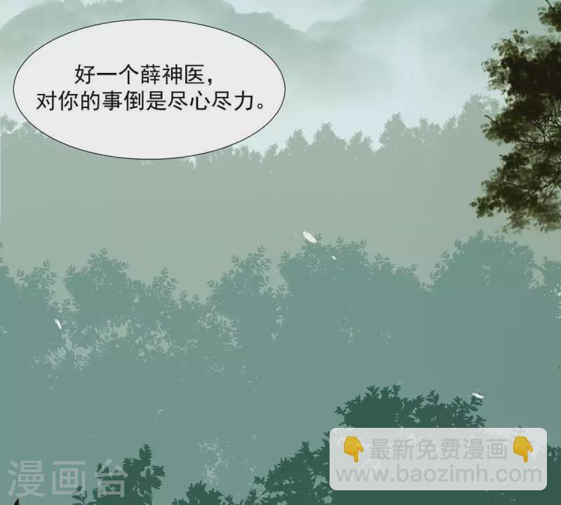 第54话 乱吃飞醋-第55话