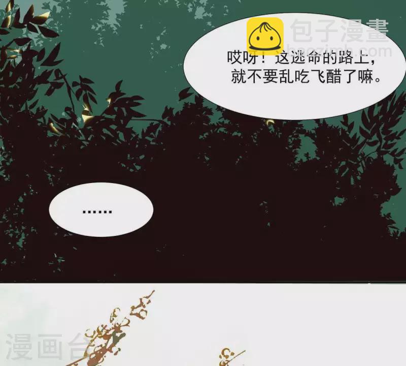 第54话 乱吃飞醋-第55话