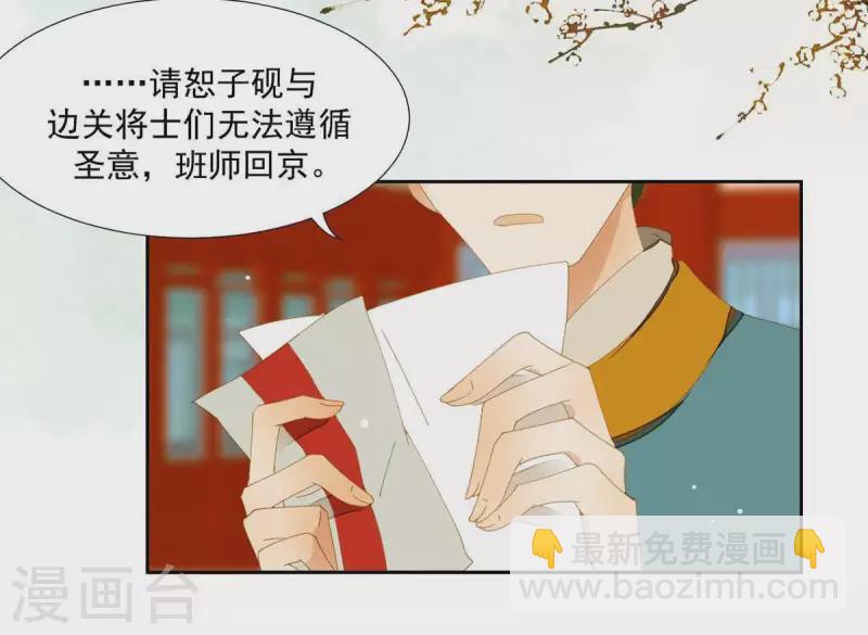 第54话 乱吃飞醋-第55话