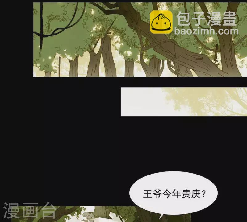 第54话 乱吃飞醋-第55话