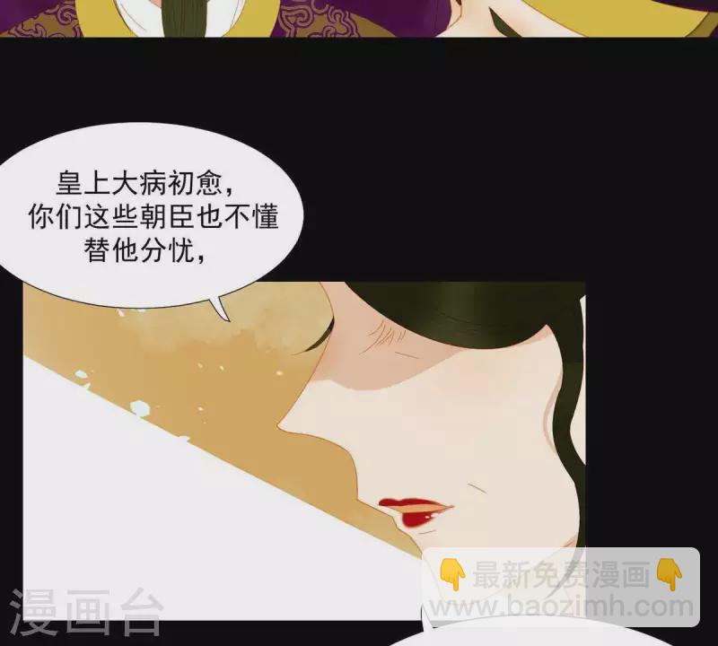 第54话 乱吃飞醋-第55话