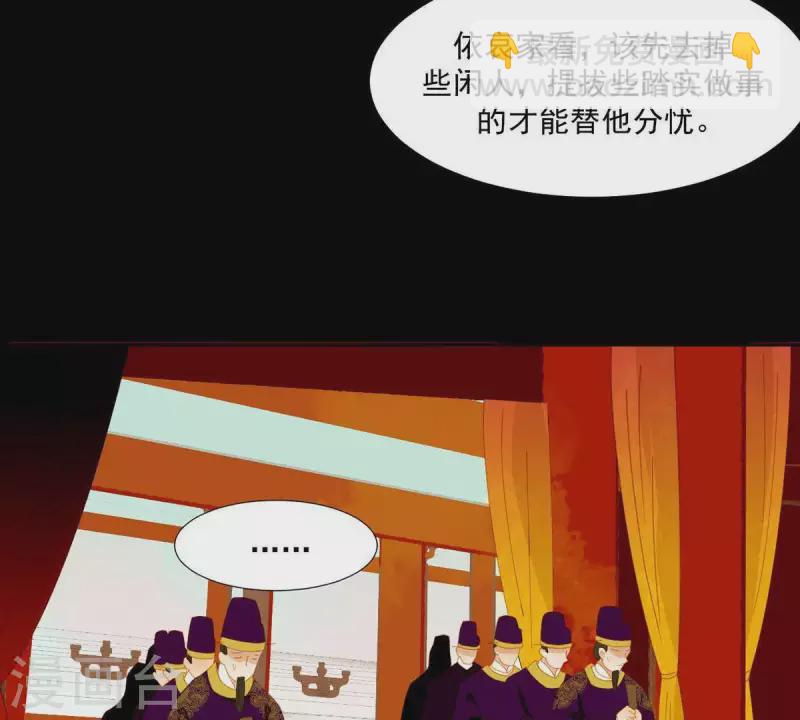 第54话 乱吃飞醋-第55话