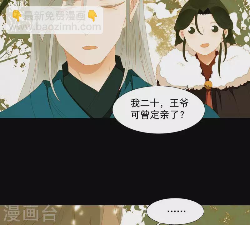 第54话 乱吃飞醋-第55话