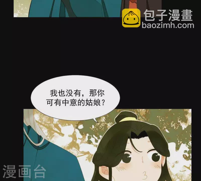 第54话 乱吃飞醋-第55话